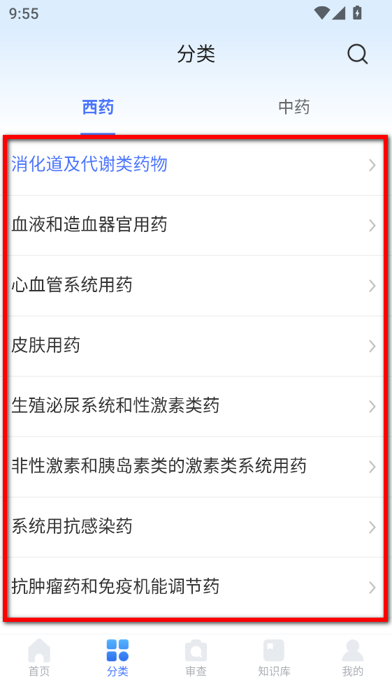 用药参考官方版 用药参考官方版