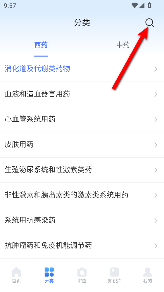用药参考官方版 用药参考官方版