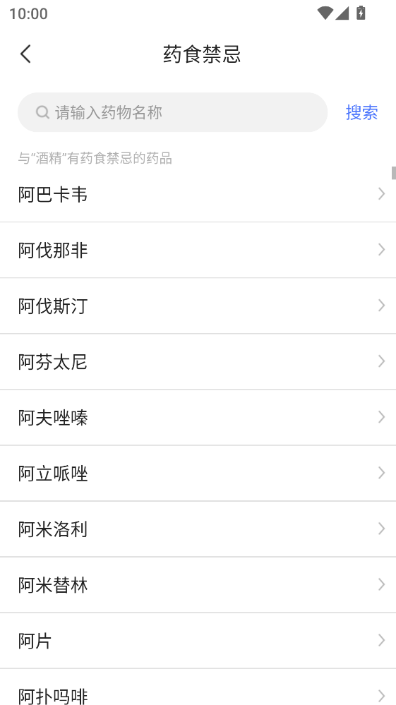 用药参考官方版 用药参考官方版