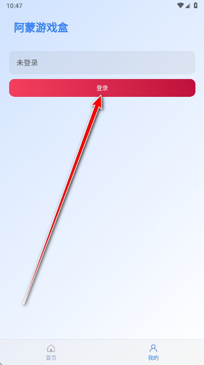 阿蒙游戏盒子app手机版 阿蒙游戏盒子app手机版