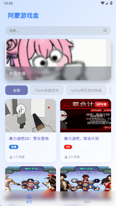 阿蒙游戏盒子app手机版 阿蒙游戏盒子app手机版