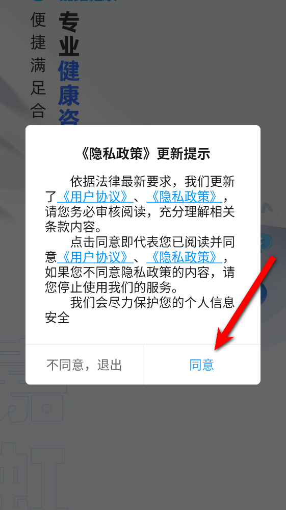嘉虹健康手机版 嘉虹健康手机版