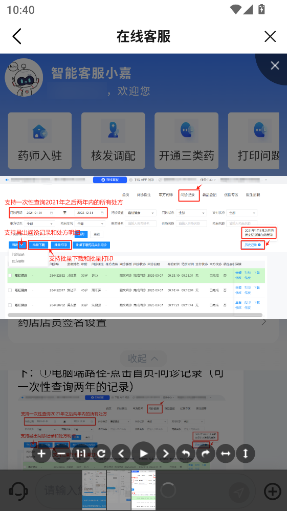 嘉虹健康手机版 嘉虹健康手机版