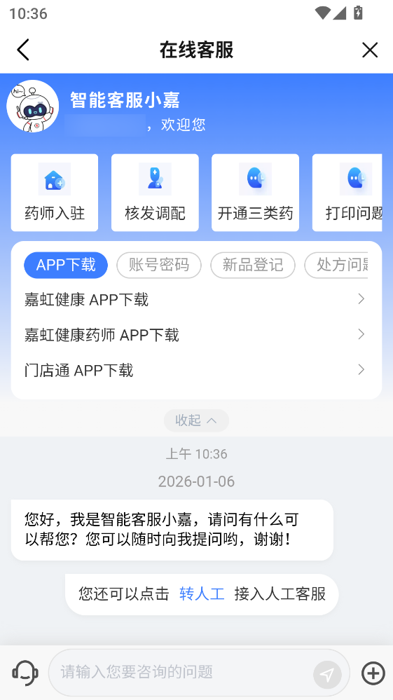嘉虹健康手机版 嘉虹健康手机版