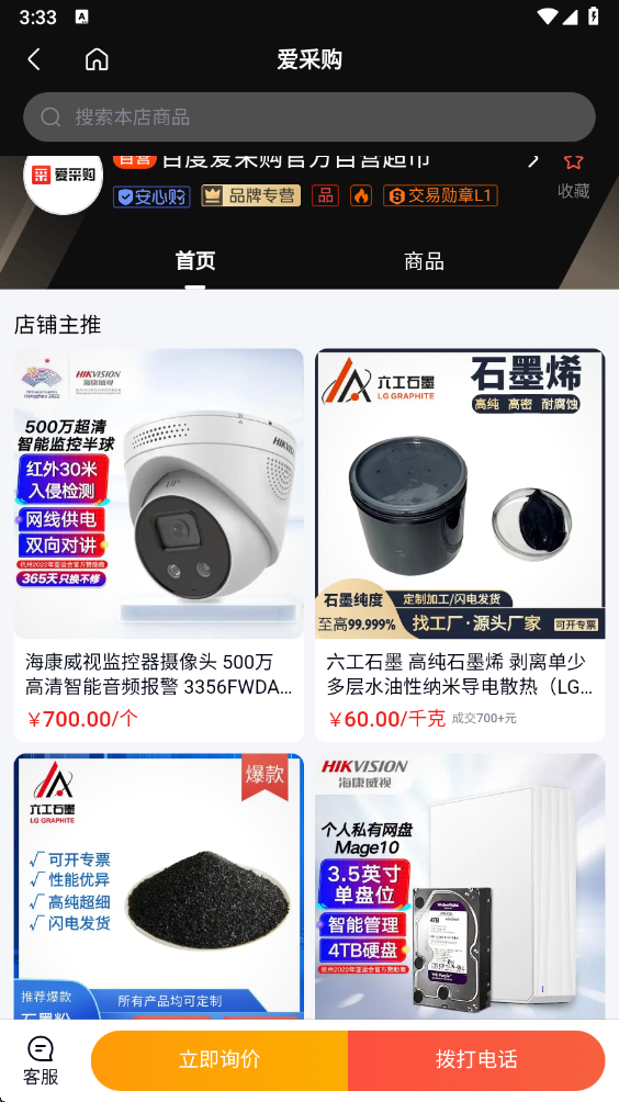 �ٶȰ��ɹ�app