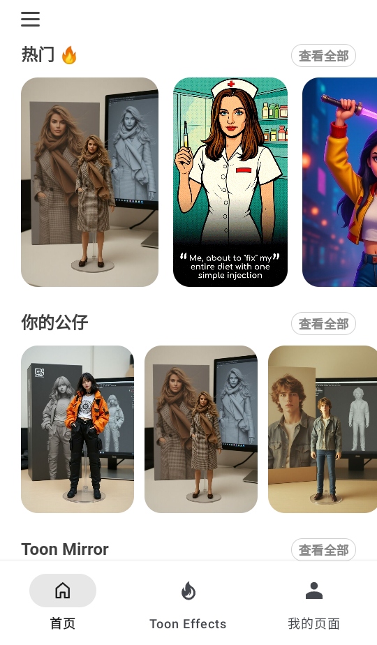 toonme安卓手机 toonme安卓手机