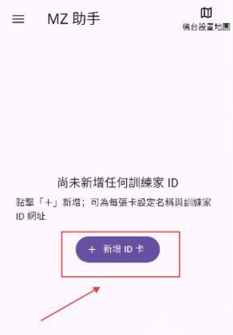MZ助手官方版 MZ助手官方版