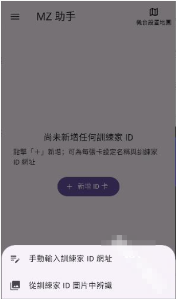 MZ助手官方版 MZ助手官方版