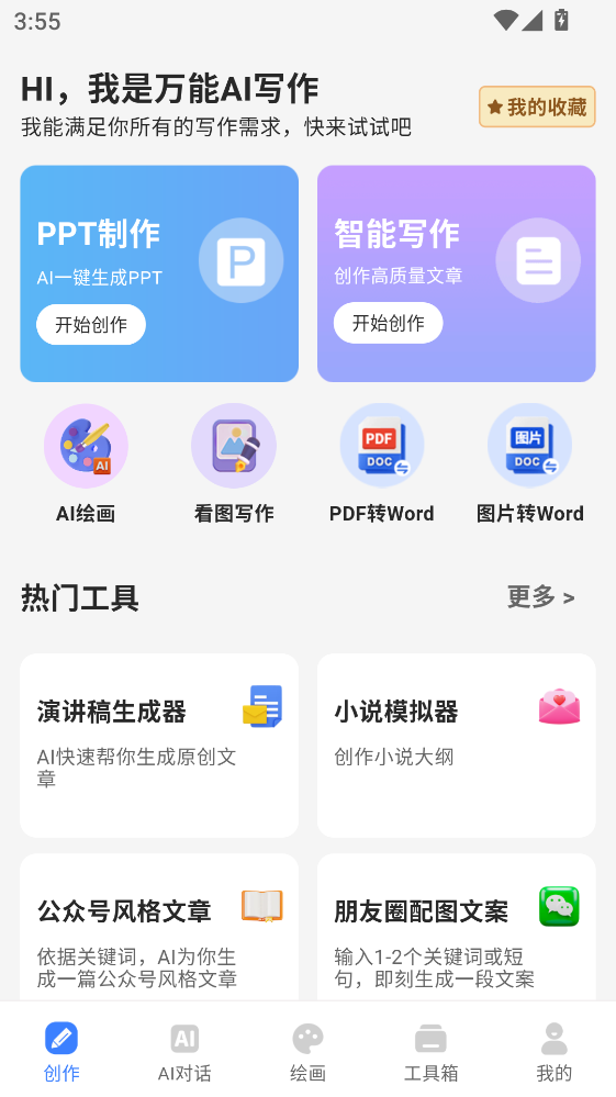 ����AIд��app