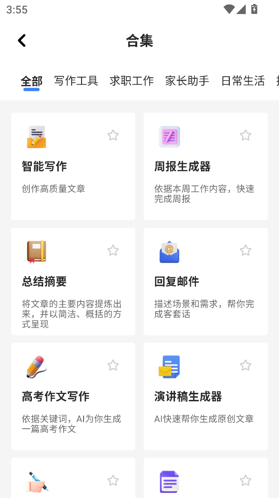 ����AIд��app