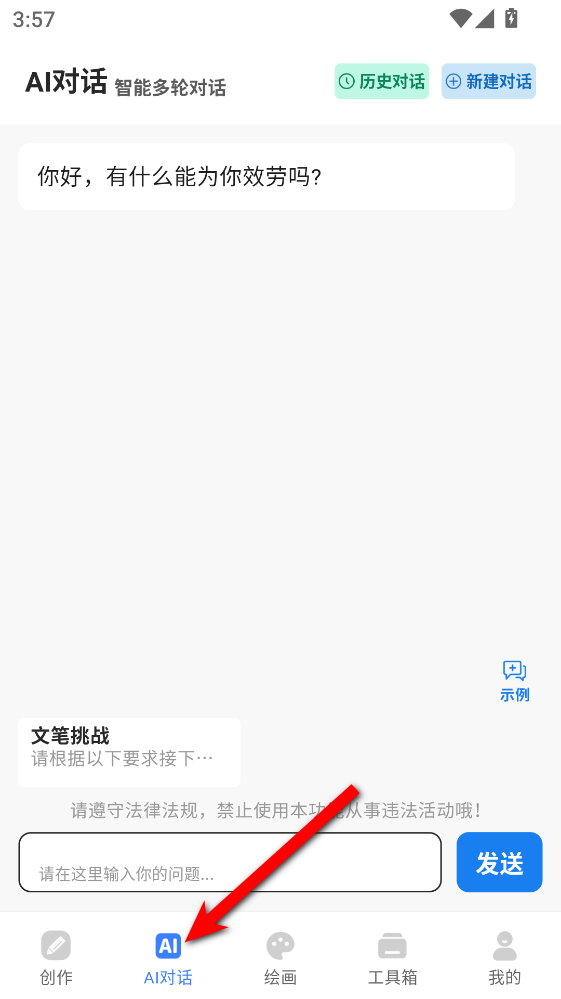 ����AIд��app