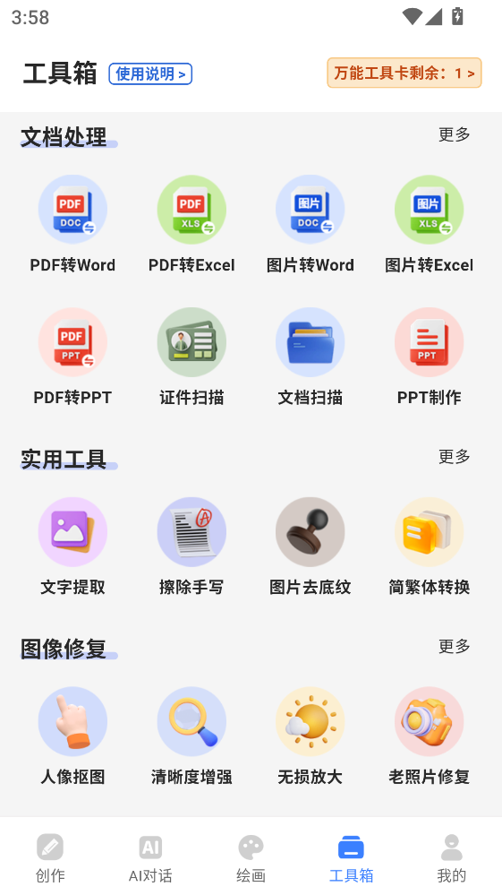 ����AIд��app