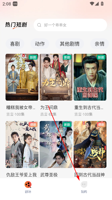 热门免费短剧app 热门免费短剧app