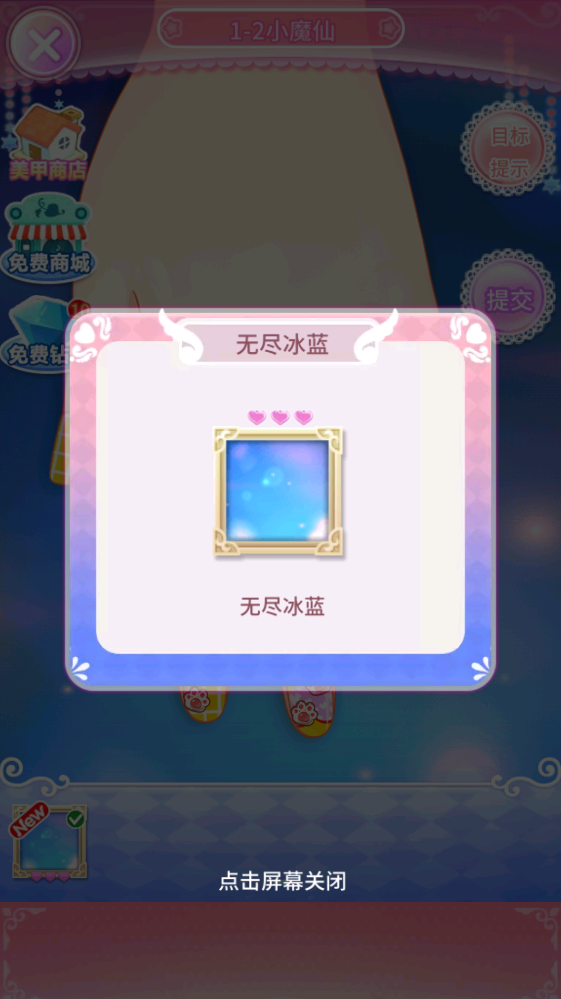 巴啦啦魔法美甲2游戏 巴啦啦魔法美甲2游戏