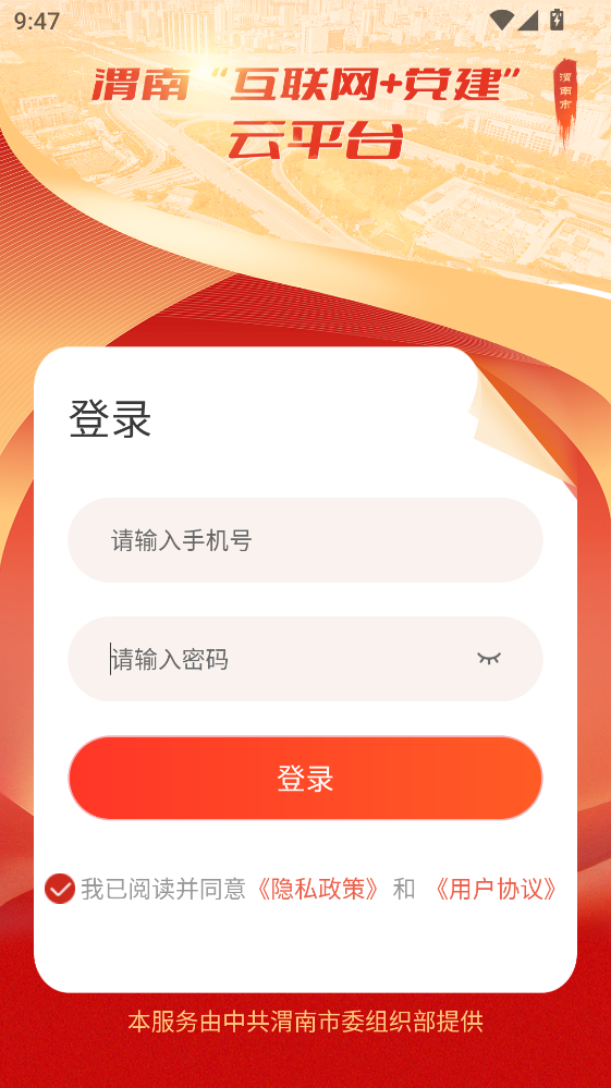 μ�ϻ�����������ƽ̨app