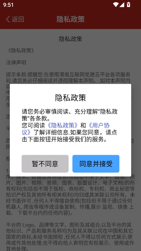 μ�ϻ�����������ƽ̨app