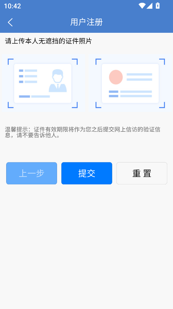 手机信访国家信访局app 手机信访国家信访局app