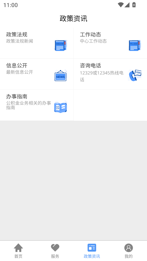 �ӱ�ʡʡֱ������ٷ���