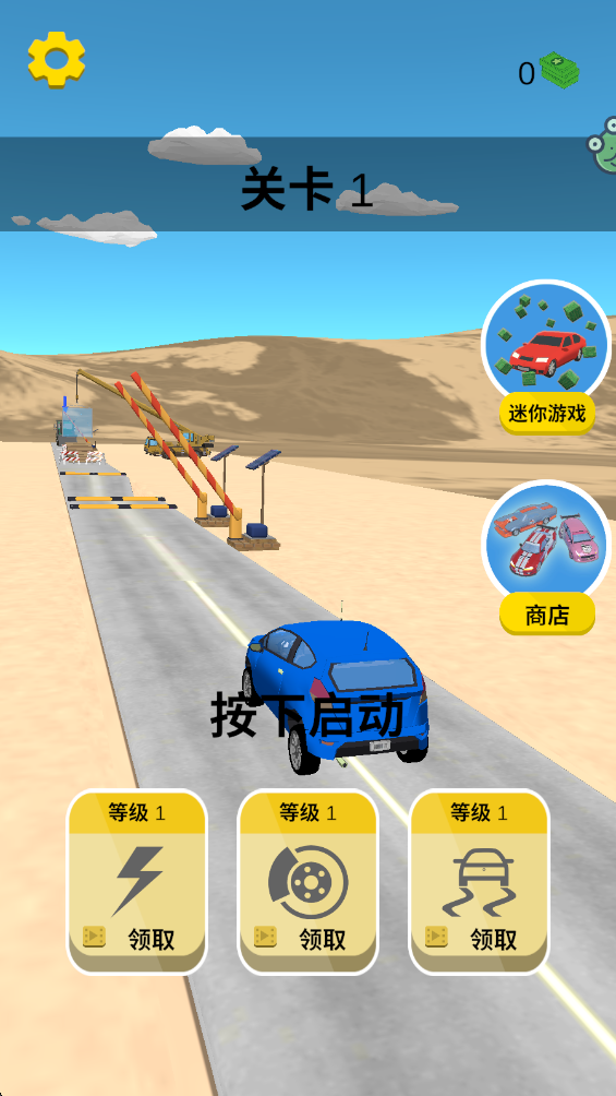 公路大冒险游戏 公路大冒险游戏