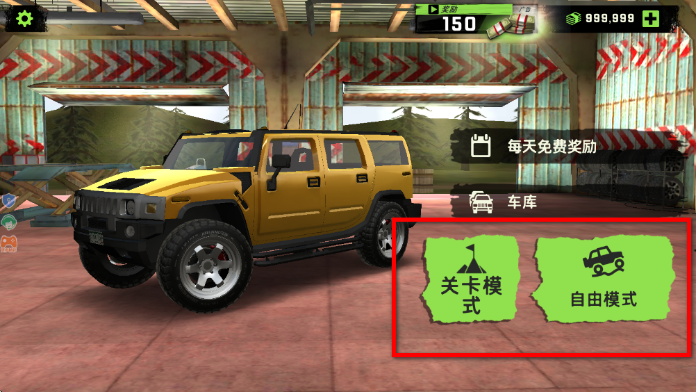 极限越野最新版 极限越野最新版