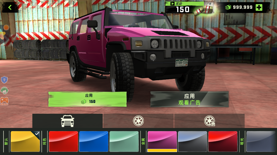 极限越野官方版 极限越野官方版