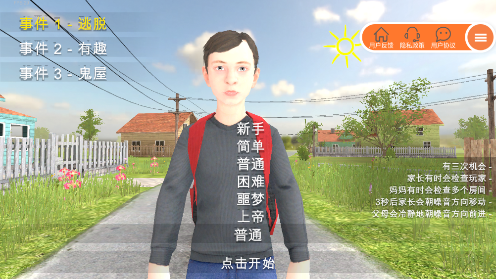 我要逃课逃离校园游戏手机版 我要逃课逃离校园游戏手机版