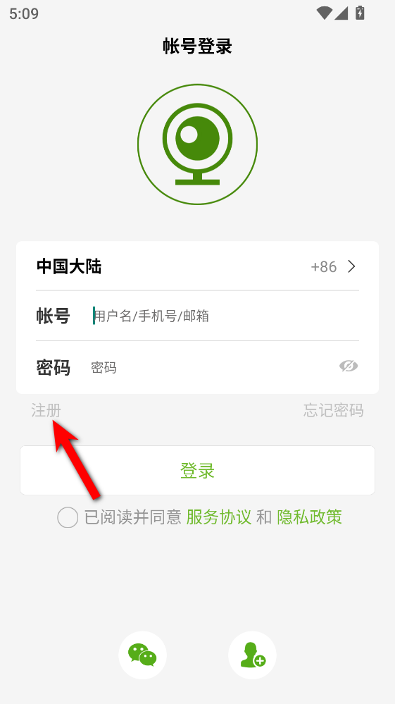 视云物联官方版 视云物联官方版