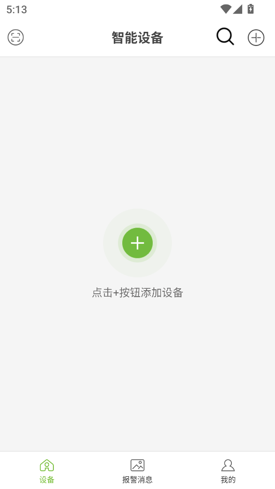 视云物联官方版 视云物联官方版