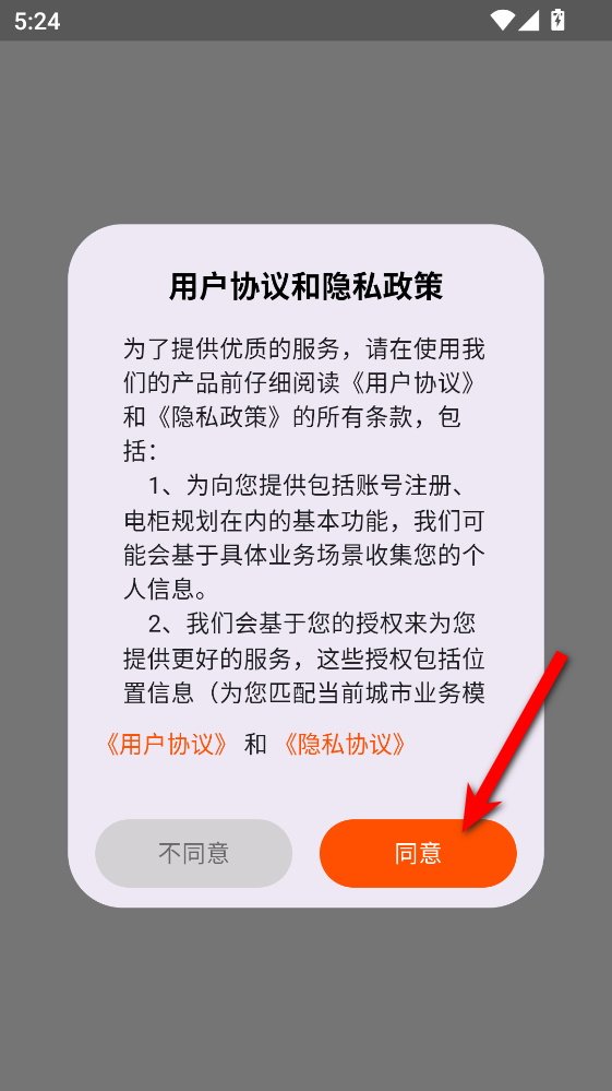 国动换电最新版 国动换电最新版