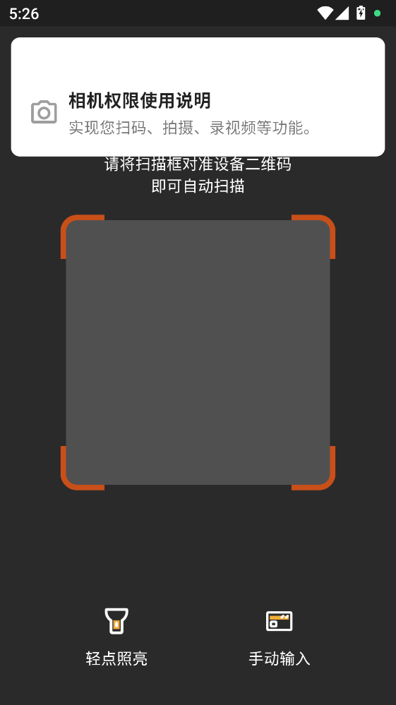 国动换电最新版 国动换电最新版