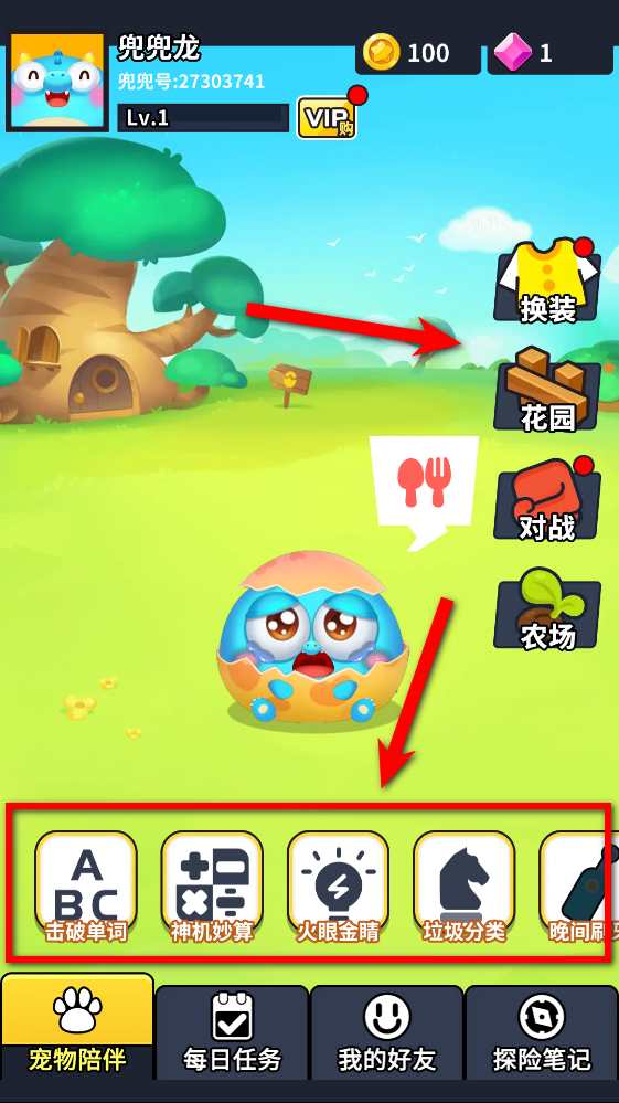 兜兜龙同步学app 兜兜龙同步学app