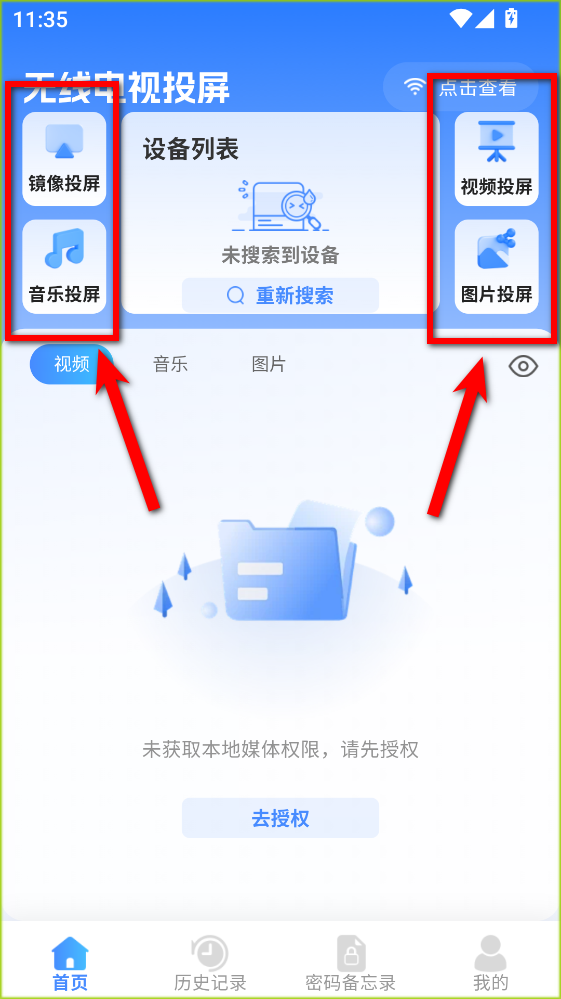 ���ߵ���Ͷ�����°汾