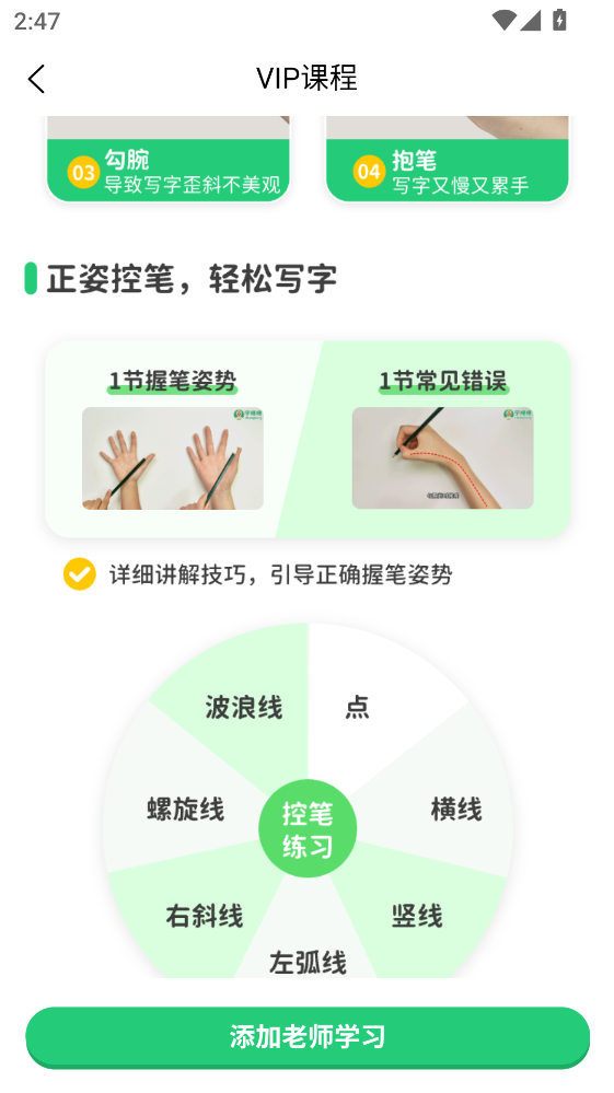 ���ְ���д��app