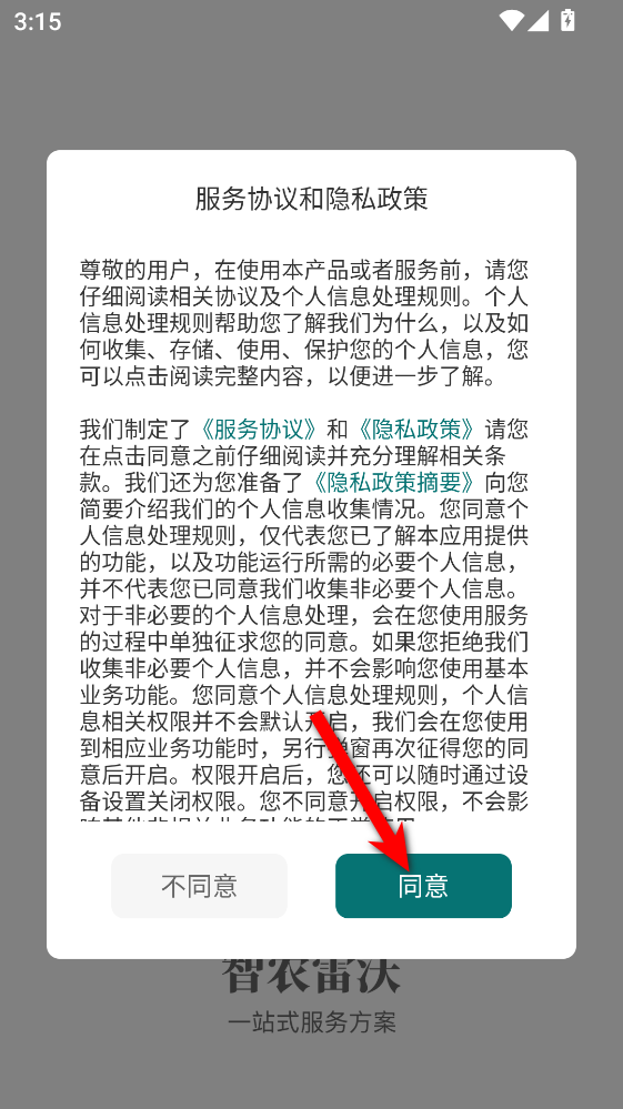 ��ũ����app���°汾