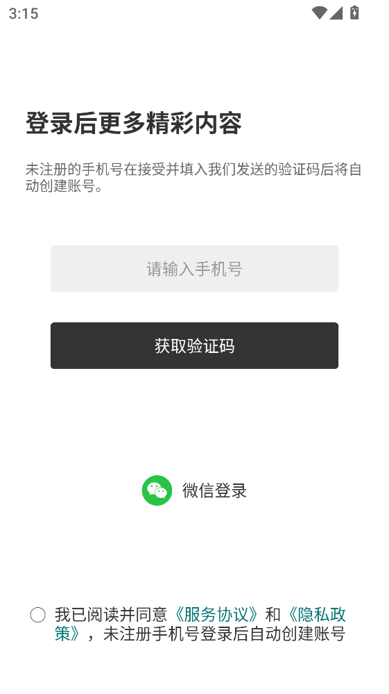 ��ũ����app���°汾