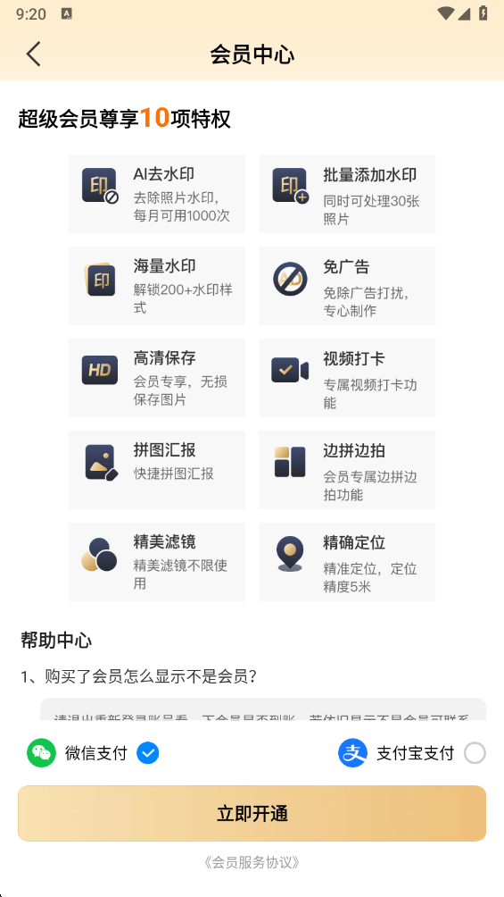 ǩ����ˮӡ������°�