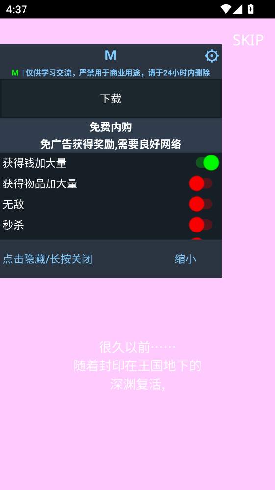 Ӣ��֮ս��Ϸ�ƽ��(Guidus)