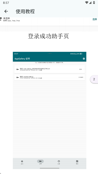 С�׵�������app��׿��