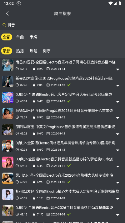 dj�������������°汾