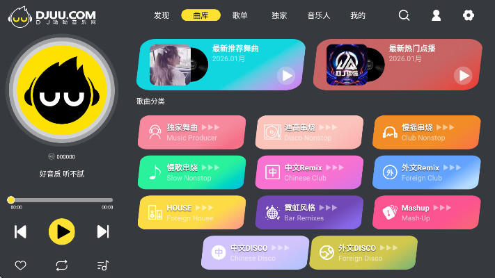 djuu������app���°�