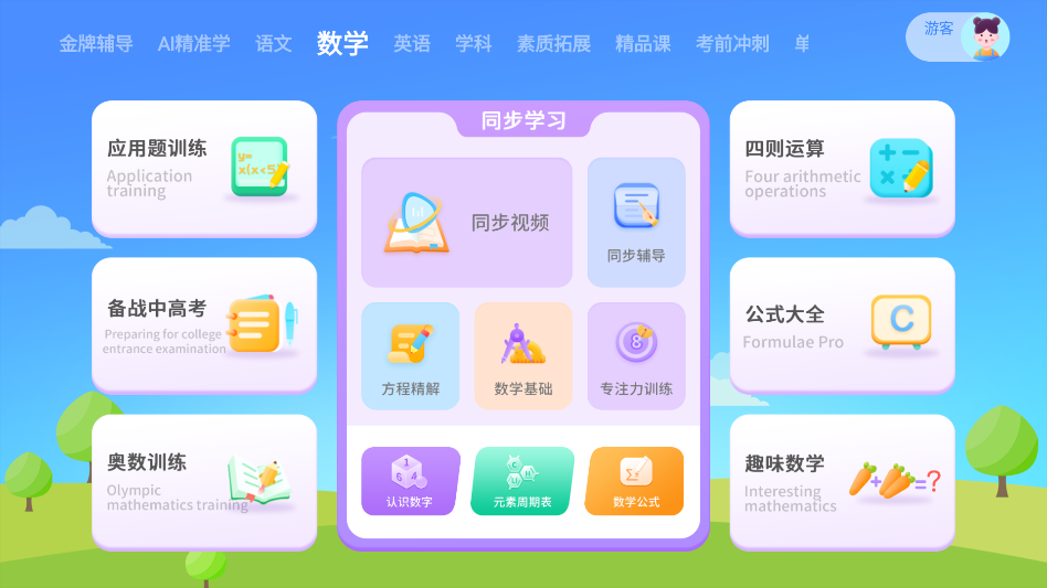 ѧ��ƽ��app��׿��