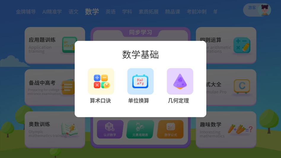 ѧ��ƽ��app��׿��