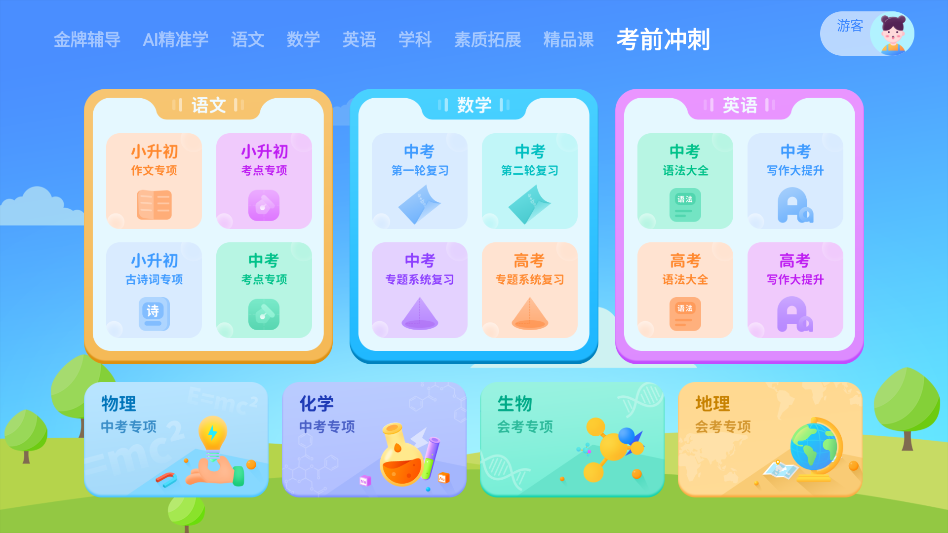 ѧ��ƽ��app��׿��