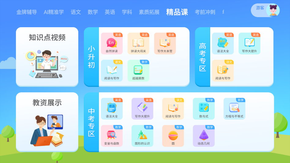 ѧ��ƽ��app��׿��