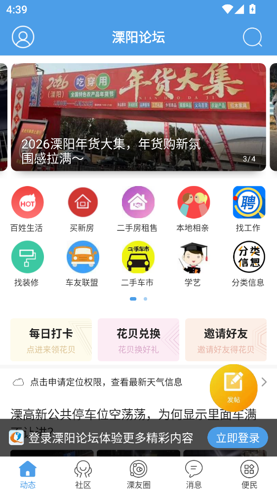 ������̳app�ٷ���