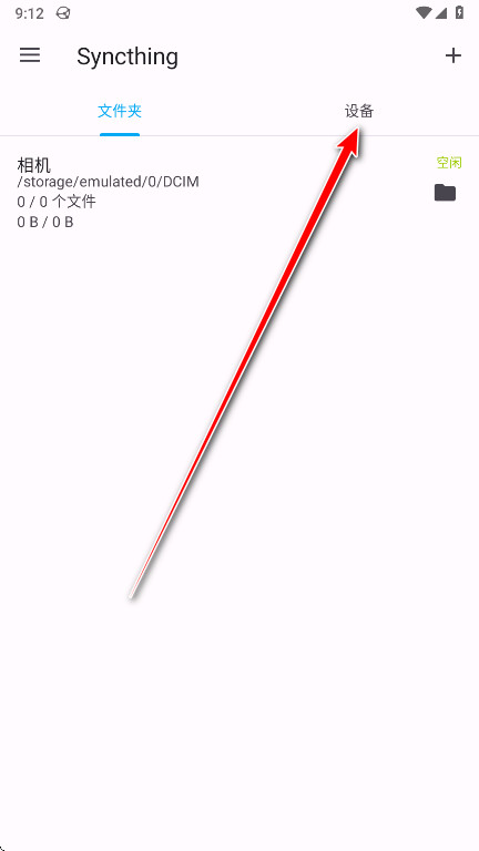 Syncthing�ֻ�������