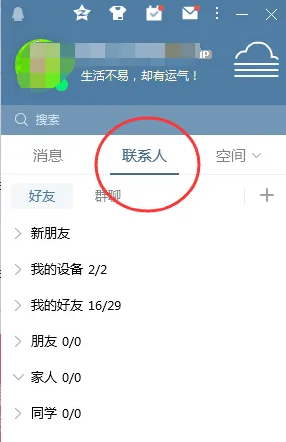 qq���԰�ٷ���