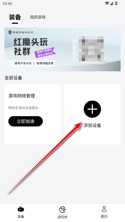 头玩红魔app 头玩红魔app