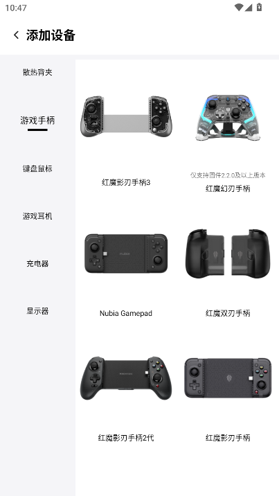 头玩红魔app 头玩红魔app