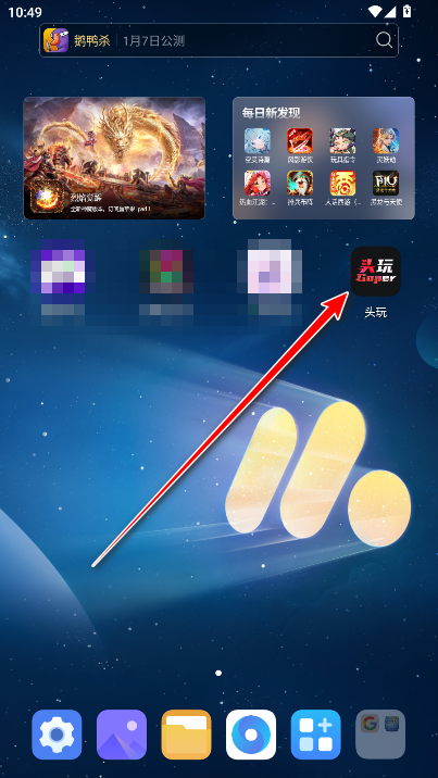 头玩红魔app 头玩红魔app